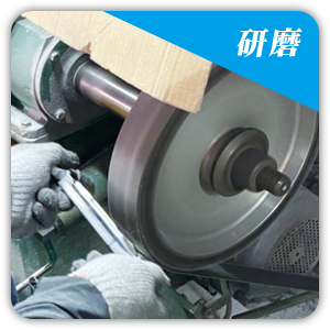 鋁匠實業-研磨